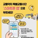 아산시 교통약자이동지원센터 이미지