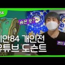 기안84 개인전 유튜브 도슨트 이미지