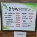 곰챙이 이미지