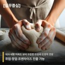 떡제조기능사 국가자격증 대비과정 이미지