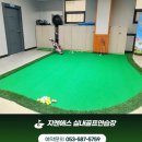 지앤에스 실내골프 연습장 이미지
