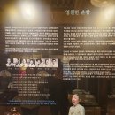 조갑녀의 춤 | 남원 / 전통과 문화가 함께하는 남원 예촌거리 관광과 안숙선 명창의 여정 전시관, 조갑녀 살풀이 명무관.