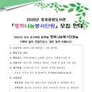 장성공공도서관,‘행복나눔봉사단원’모집[미래교육신문&장성도서관] 이미지