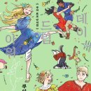 아워레스토랑