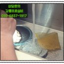 미니스톱 강릉교동대로점 | 강릉씽크대막힘 교동 포남동 싱크대역류 배수구 뚫음 하수구 배관 악취 제거