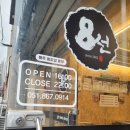8선곱창전골 전관점 | [연산동 맛집] 8선 양대창 곱창전골 방문 후기!! (feat. 신메뉴 출시)