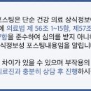 건강한 새해맞이 기혈순환 스트레칭 수기요법 | [허리아픔] 원인부터 한의학 치료법까지 총정리