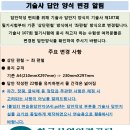 기술사 답안지 양식 변경 (107회 부터 적용) 이미지