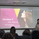 국제헤드스파협회 이미지