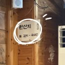 세상을피우다 | 오징어세상 삼성점, 시원한 오징어물회와 가성비 세트 메뉴 후기