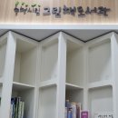 순천시립그림책도서관 화장실 이미지