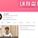 콘서트 내시십분 이미지