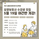 설빛요양보호사교육원 네이버블로그