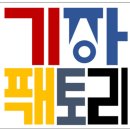 최저가 세무기장 기장팩토리, 최고의 선택!
