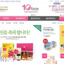 (주)텐박스