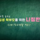 주교육 이미지
