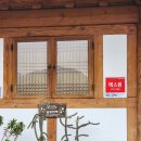 The향펜션민박 | 곡성 아기랑 기차마을 한옥 펜션 숙소 내돈내산 후기