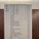 [아차산] 고오기, 아차산 삼겹살 맛집 한우 갈매기살 목살 숙성계의 트리플급