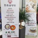 한촌설렁탕제주종합운동장점 이미지