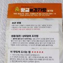 황금알감자탕평거점