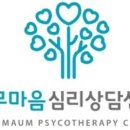 도토리심리상담센터
