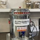 서촌로 | 팔공산 흑염소 맛집, 부모님 모시고 가기 좋은 약선흑염소 대구 팔공산점 내돈내산 후기