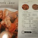 두남자찜닭상인점 이미지