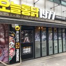 772옛날통닭 이미지