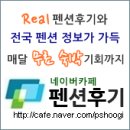 5월펜션 네이버블로그