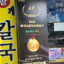 생각보다 맛있는 집 | 하안동 국수 생각보다 맛있는집 냉콩국수 후기