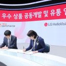 헬로커머스