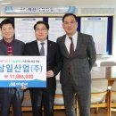 ㈜삼일산업 충남도민일보