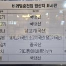 비와별춘천집스타필드 이미지