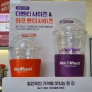 더벤티옥정중앙공원점 이미지