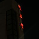 씨유 정읍상동미소점 | 정읍맛집 회식,가족모임하기 좋은곳 ‘칠보산오리’ 방문후기(가격,주차,영업시간)