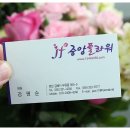 중앙플라워