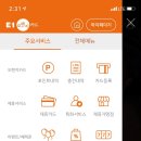 북강릉주유소 | E1 오렌지카드 추천 !! lpg 주유카드 추천!! 내가사용중!!