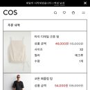 미스리넨 - 중구 함월로 90-1 | 2026 COS 코스 세일 wishlist • 구매 제품 공유