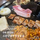 경기도 수원시 영통구 매영로 | 지글지글 솥뚜껑의 유혹 수원 원천동 소문난솥뚜껑삼겹살 방문 후기