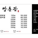 쌍촌관 이미지