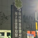 은행1동제2공영주차장 | 새마을중앙시장 제 2공영주차장 이용 후기, 구미 야시장 주차장으로 추천