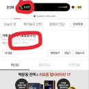 리센느 원이 억까 일진설 결말 이미지