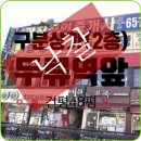 여우노래연습장 이미지