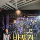역사와 하루2 | 광화문 아이랑 대한민국역사박물관 '밤풍경' 특별전 다녀온 후기