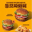 버거킹염창역점 | 버거킹 BBQ 통모짜와퍼 칼로리 신메뉴 판매기간 가격