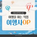 소망여행사