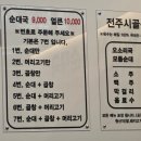 중앙대학교광명병원 | 중앙대학교 광명병원 앞 ‘전주시골순대국’ 방문후기