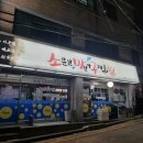 강남대로99길 29-9 이미지