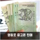 GS25 영등포역점 | 영등포중고폰 판매후기 폰사요몰VS소녀폰