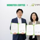 몬스터커피 이미지